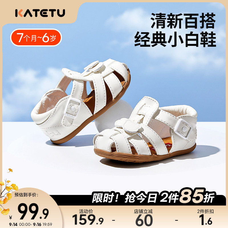 katetu夏季儿童包头凉鞋图片