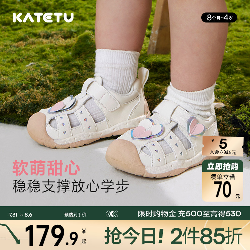卡特兔宝宝凉鞋女童2025夏季新款幼儿园小白鞋软底防滑学步机能鞋