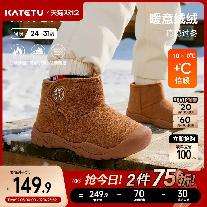 卡特兔童鞋户外儿童运动鞋2025冬季高帮防滑加绒保暖雪地靴棉靴