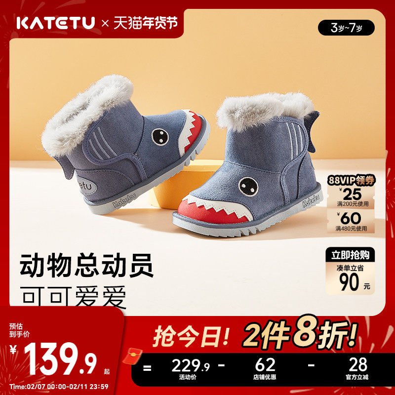 卡特兔儿童雪地靴棉靴加厚男童宝宝毛毛鞋加绒靴子冬季女童棉鞋