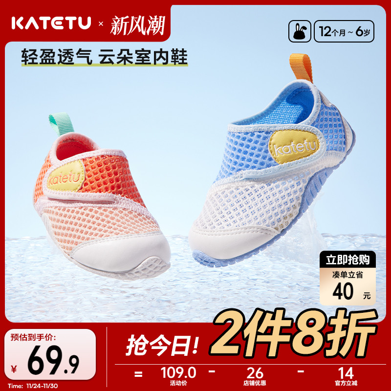 卡特兔儿童凉鞋女童学步运动室内鞋男童防滑透气宝宝软底鞋子童鞋