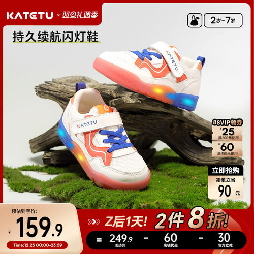 卡特兔软底防滑亮灯鞋