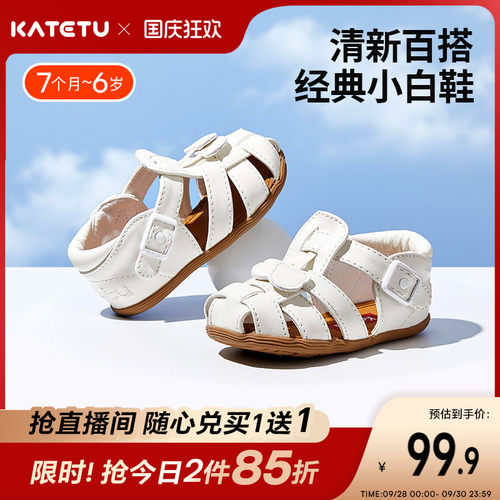 katetu夏季儿童包头凉鞋