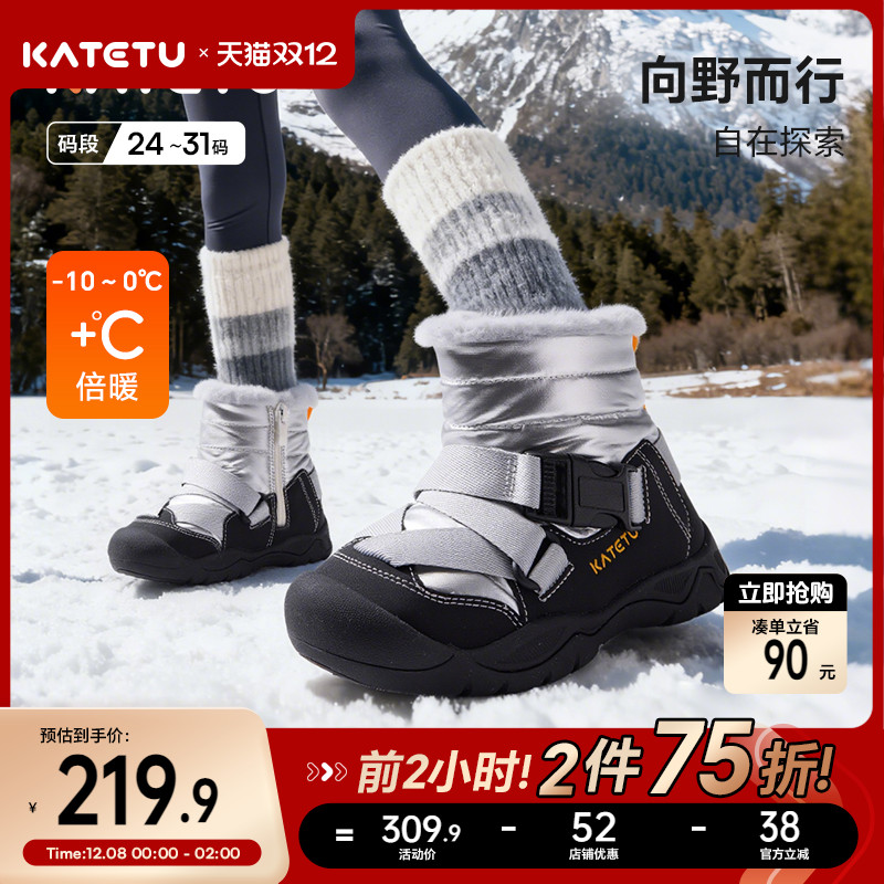 卡特兔童鞋户外高帮儿童运动鞋2025冬季防滑耐磨加绒保暖儿童棉鞋