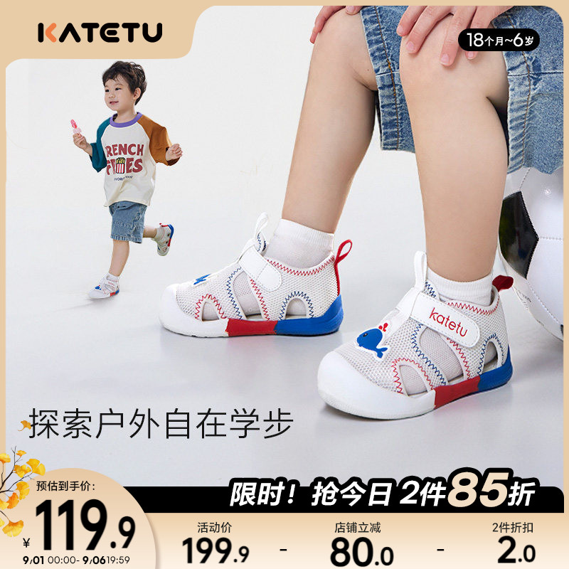 katetu夏季幼儿园小白鞋图片