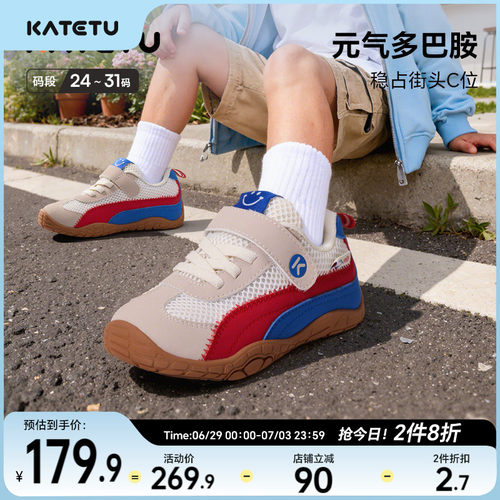 卡特兔童鞋户外儿童运动鞋男童2026年秋季新品防滑透气女童跑步鞋