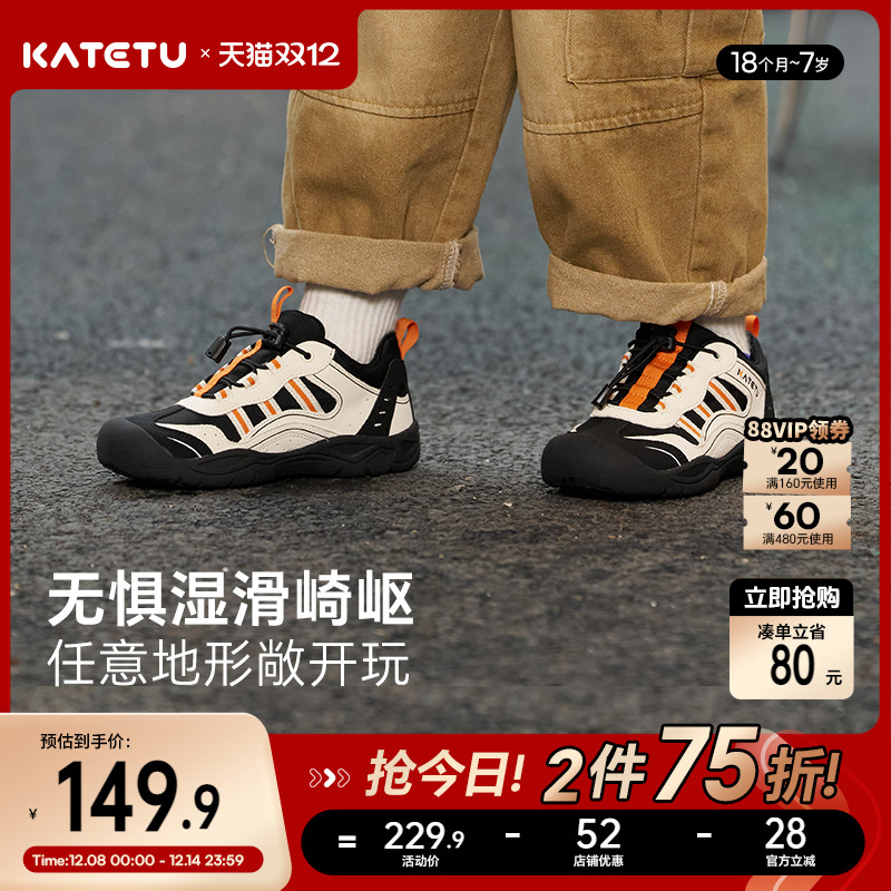 卡特兔软底防滑耐磨儿童鞋子