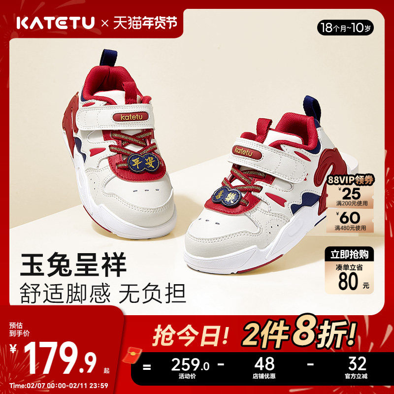 卡特兔儿童板鞋2025新款小白鞋女童男童春季小童运动鞋新年红童鞋