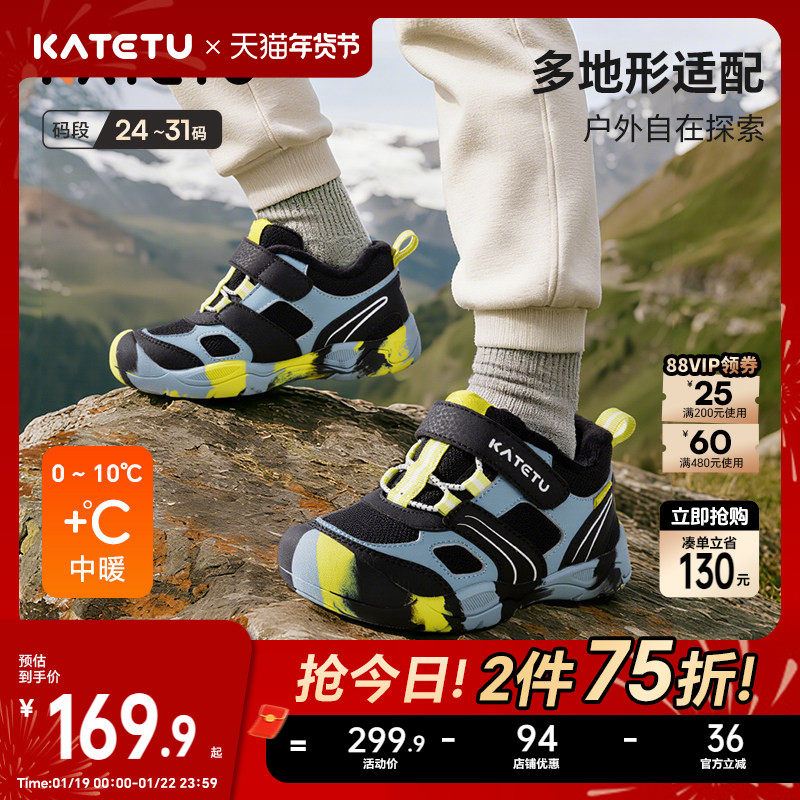 卡特兔童鞋户外儿童运动鞋2025冬季新品加绒鞋子男童儿童女童棉鞋,童鞋/婴儿鞋/亲子鞋,运动鞋,淘宝优惠券,粉丝福利购,淘宝优惠卷
