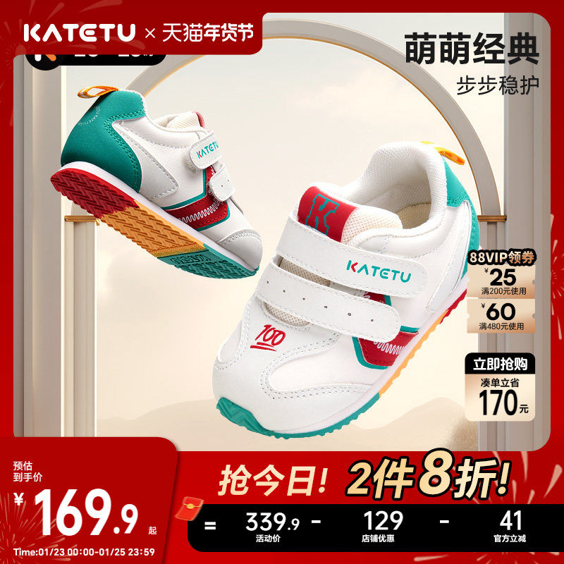 卡特兔宝宝学步鞋2026春季新品儿童童鞋鞋软底防滑耐磨婴儿鞋子,童鞋/婴儿鞋/亲子鞋,幼小稳步鞋,淘宝优惠券,粉丝福利购,淘宝优惠卷