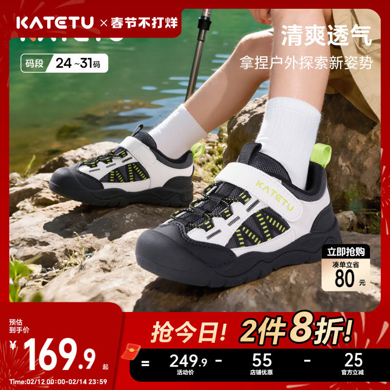卡特兔男童童鞋户外儿童2026年春季新品鞋子溯溪鞋女童运动鞋