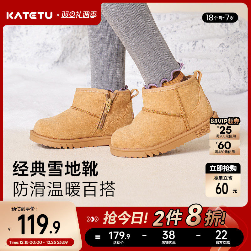 卡特兔儿童棉鞋宝宝加绒鞋男童女童鞋冬季软底婴儿加厚鞋子雪地靴