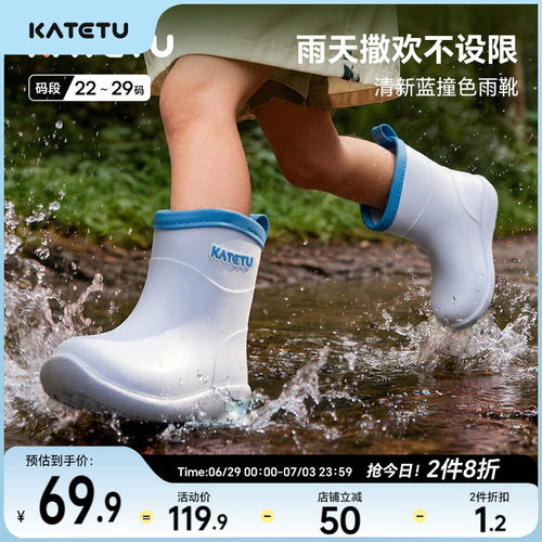 卡特兔儿童雨靴男童女童2026秋季新品轻便防水防滑儿童户外雨鞋