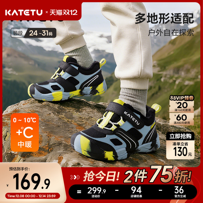 卡特兔童鞋户外儿童运动鞋2025冬季新品加绒鞋子男童儿童女童棉鞋