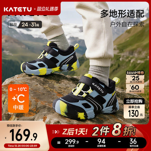 卡特兔童鞋户外儿童运动鞋2025冬季新品加绒鞋子男童儿童女童棉鞋