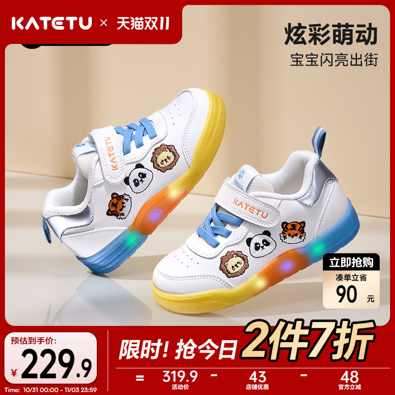卡特兔童鞋女童板鞋2025秋季幼儿园小白鞋闪灯鞋防滑透气跑步鞋