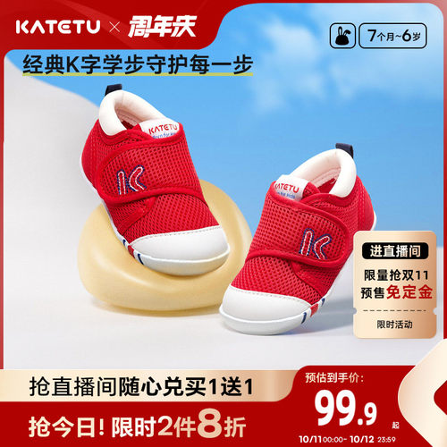 秋季童鞋卡特兔防掉软底男