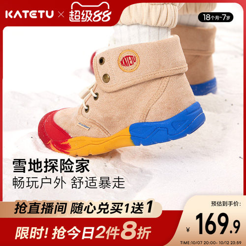秋冬防水防滑儿童棉鞋卡特兔