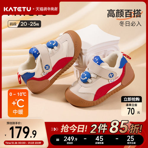 卡特兔宝宝学步鞋女宝男童2025冬季婴儿鞋子加绒保暖女童男宝棉鞋