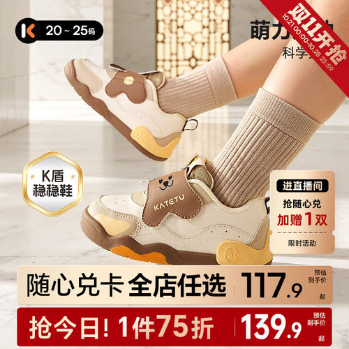 卡特兔儿童学步鞋2026秋季新品宝宝鞋子防滑透气耐磨婴儿机能鞋