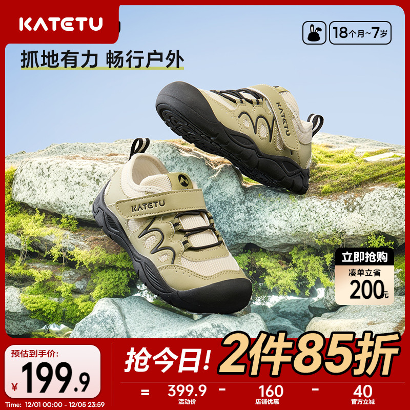 卡特兔防滑网眼透气鞋