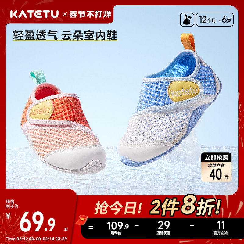 卡特兔儿童凉鞋女童学步运动室内鞋男童防滑透气宝宝软底鞋子童鞋