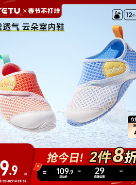 卡特兔儿童凉鞋女童学步运动室内鞋男童防滑透气宝宝软底鞋子童鞋