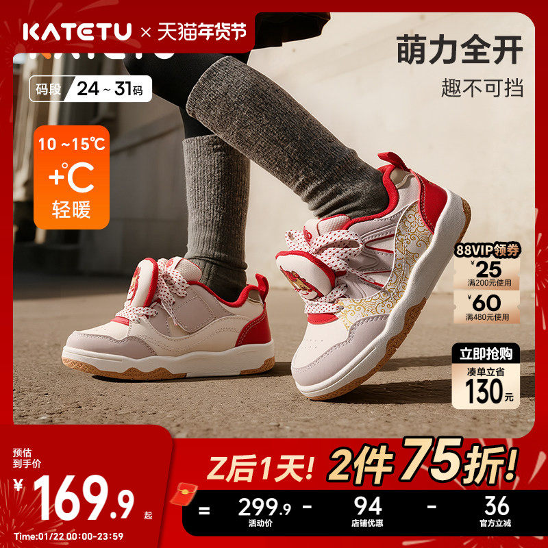卡特兔童鞋女童板鞋2025秋冬新品儿童滑板鞋防滑耐磨儿童跑步鞋,童鞋/婴儿鞋/亲子鞋,板鞋,淘宝优惠券,粉丝福利购,淘宝优惠卷