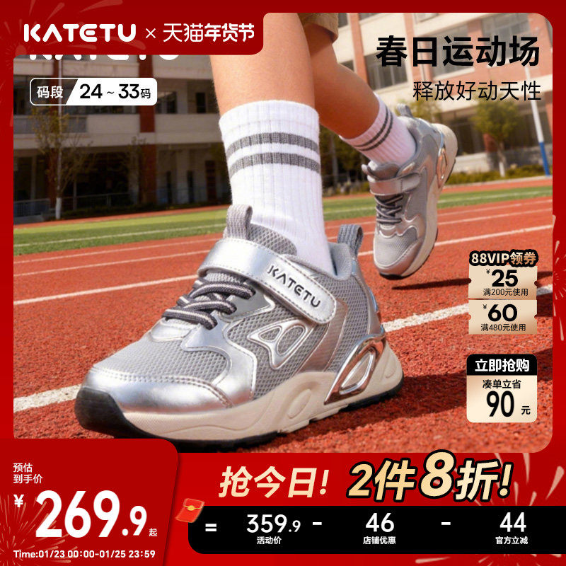 卡特兔儿童运动鞋2026年春季新品儿童篮球鞋防滑耐磨透气跑步鞋,童鞋/婴儿鞋/亲子鞋,运动鞋,淘宝优惠券,粉丝福利购,淘宝优惠卷