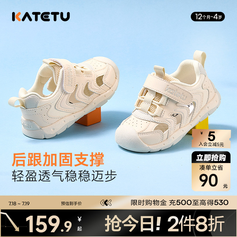 katetu夏季新品休闲学步凉鞋