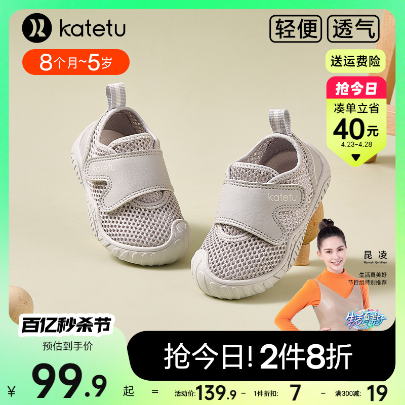 katetu春季新品软底室内学步鞋