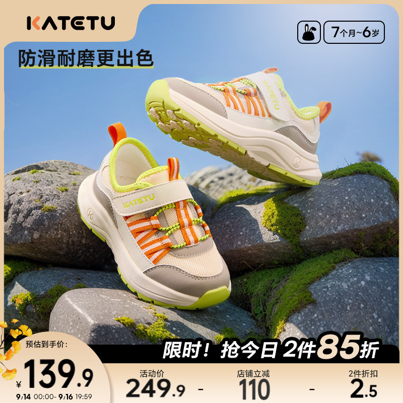 速 卡特兔儿童秋季运动鞋 入会返5购物唫 叠唫币 弹 叠大 醴金80元 - 86线报