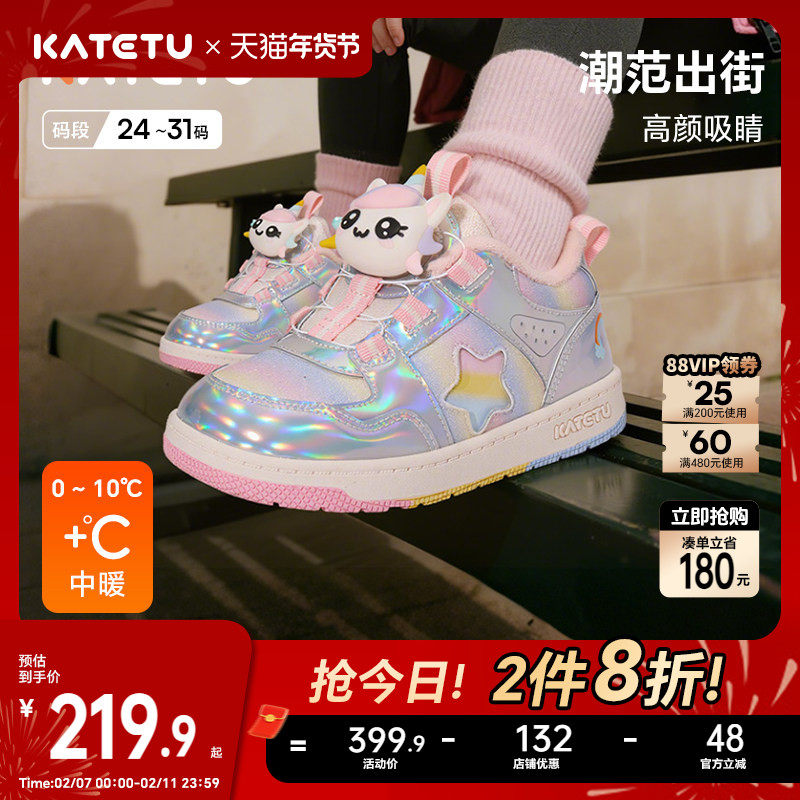 卡特兔童鞋儿童板鞋2025冬季新品小白鞋防滑耐磨加绒保暖儿童棉鞋