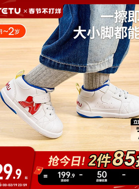 卡特兔步前鞋2026春季新款幼儿园小白鞋小月龄宝宝鞋机能鞋板鞋