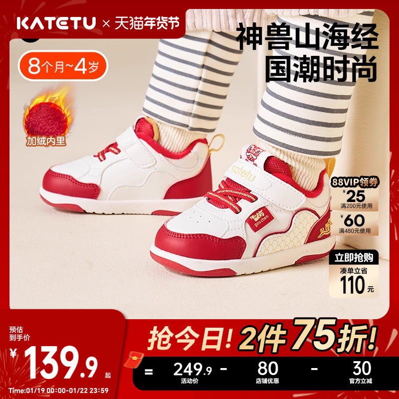 卡特兔学步鞋宝宝新款鞋子加绒保暖板鞋儿童棉鞋新年男童女童,童鞋/婴儿鞋/亲子鞋,学步鞋,淘宝优惠券,粉丝福利购,淘宝优惠卷