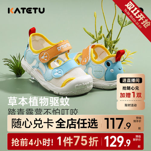 夏季网面婴童软底学步鞋