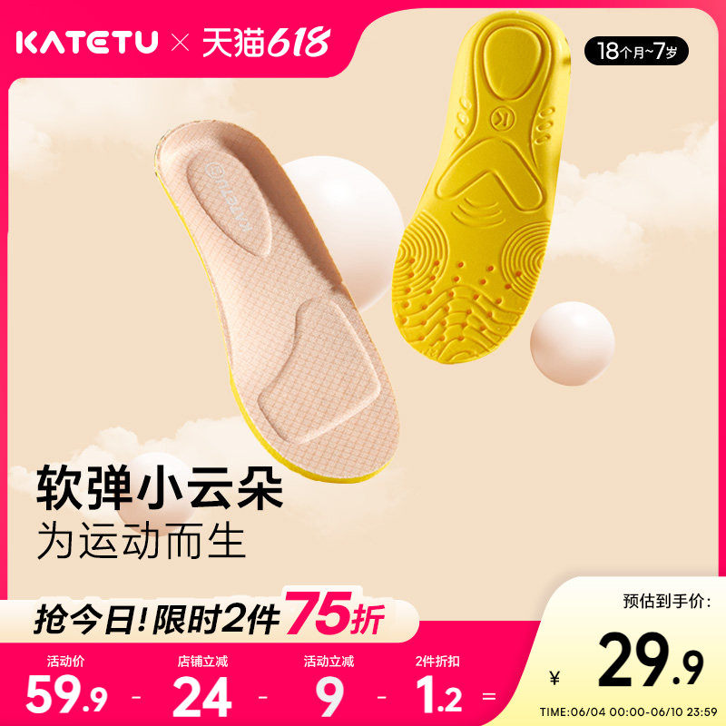 卡特兔宝宝婴儿专用鞋垫2026春季新款吸汗透气防臭减震儿童鞋垫