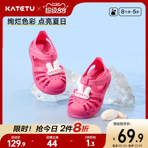 卡特兔儿童凉鞋夏季宝宝鞋子新品婴儿踩水鞋男童防滑女童沙滩鞋