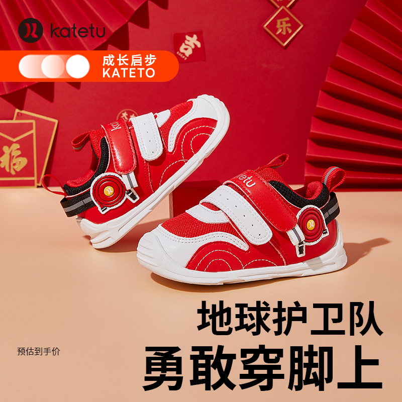 卡特兔2022新款婴幼儿机能鞋