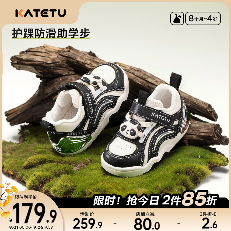 卡特兔秋季新品软底防滑机能鞋图片
