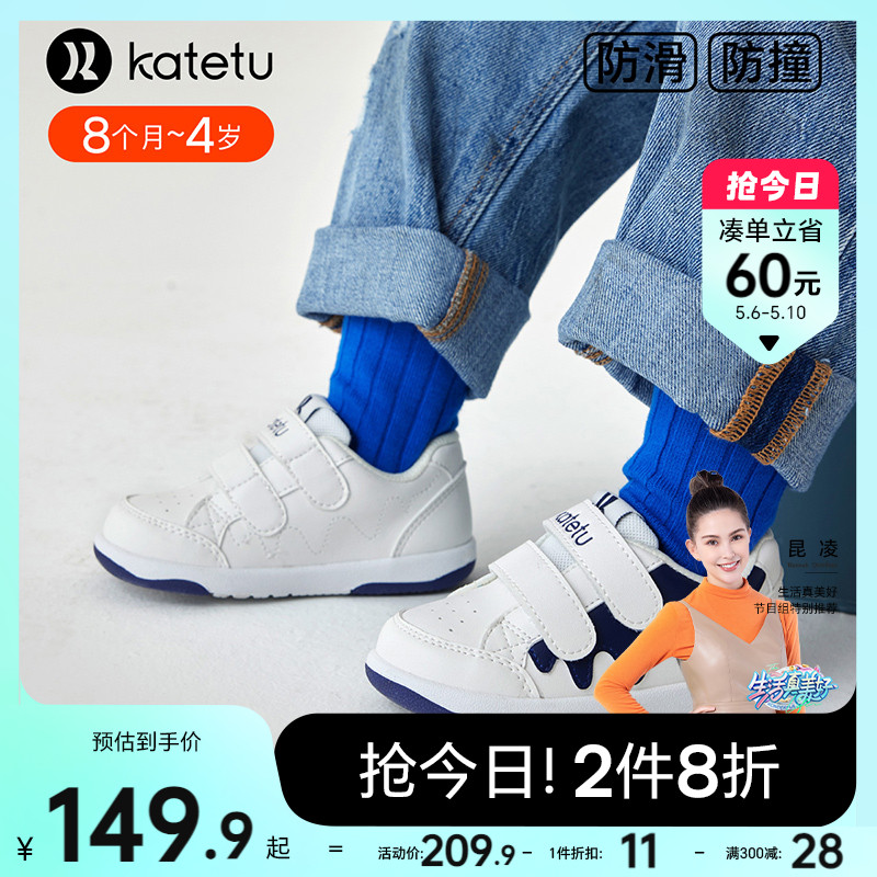 katetu春秋学院风儿童板鞋