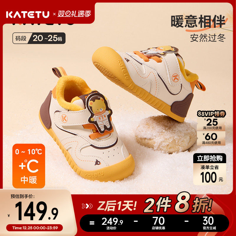 卡特兔学步鞋2025冬季婴儿鞋宝宝鞋子男童加绒保暖儿童女童棉鞋