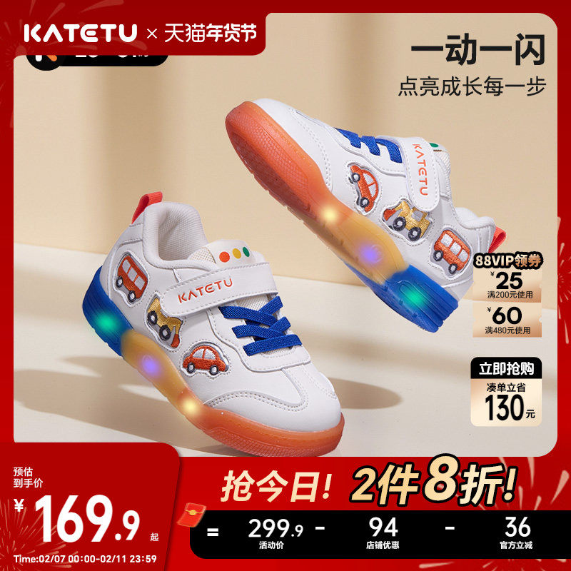 卡特兔儿童板鞋男童2026春季新款小车灯鞋闪灯鞋女童宝宝鞋子童鞋
