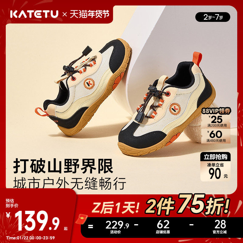 卡特兔童鞋儿童运动鞋男童2026春季新款软底防滑女童休闲跑步鞋,童鞋/婴儿鞋/亲子鞋,运动鞋,淘宝优惠券,粉丝福利购,淘宝优惠卷