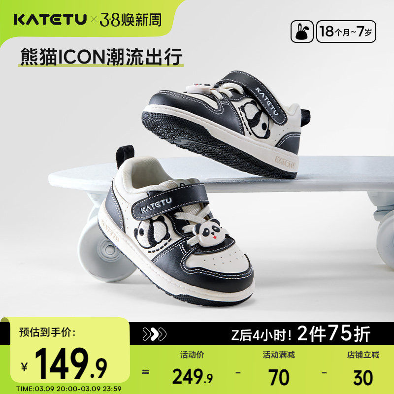 卡特兔女宝童鞋儿童板鞋男童2026春季男宝新品女童鞋子宝宝熊猫鞋