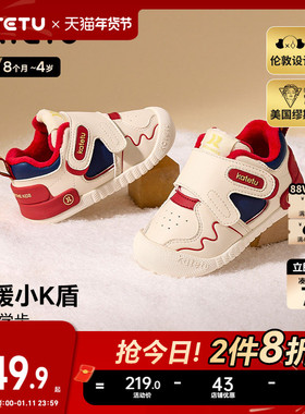 卡特兔小K盾鞋子秋冬女童宝宝机能童鞋婴儿软底男童儿童学步鞋