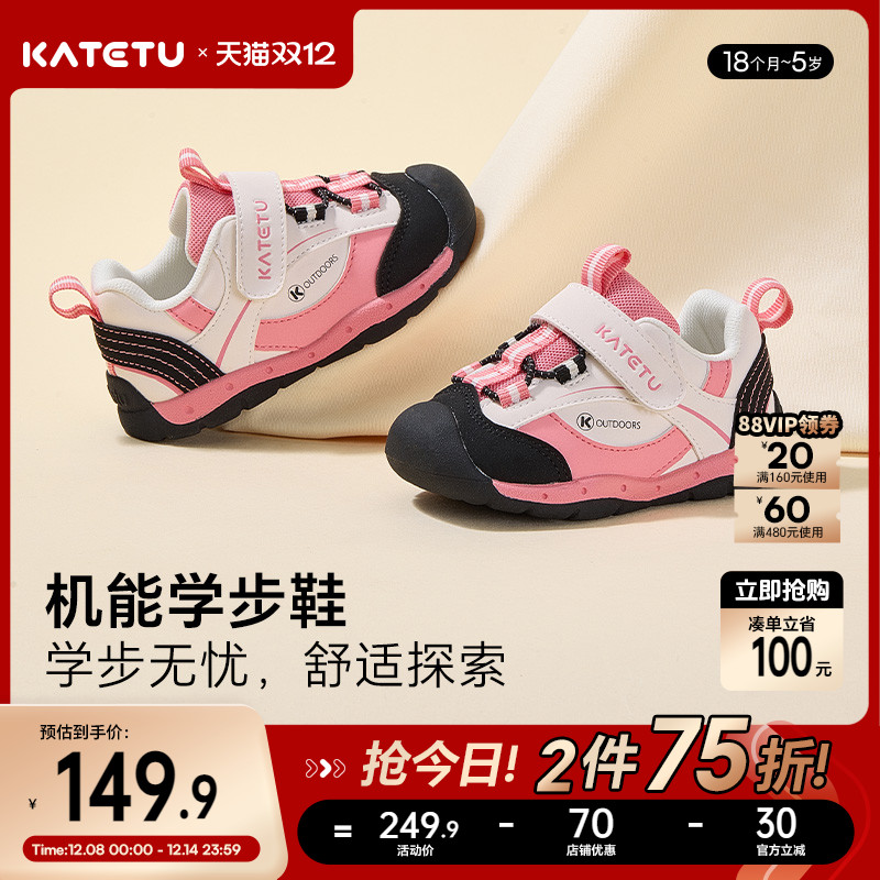 卡特兔宝宝学步2025秋季新款婴儿鞋男宝鞋防滑透气女宝机能鞋童鞋