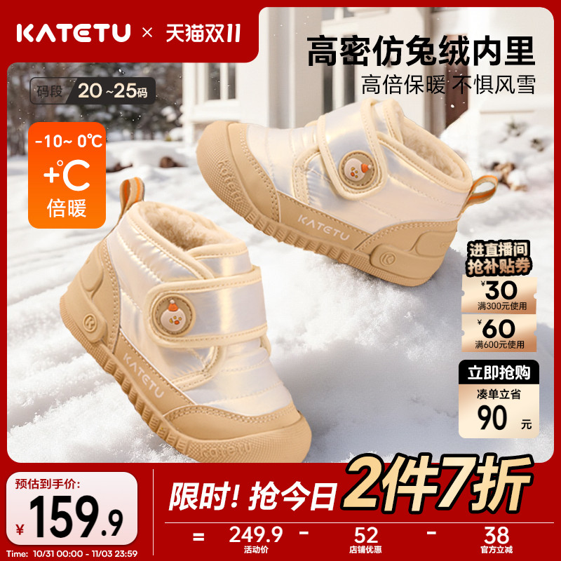 卡特兔学步鞋2025冬季新品宝宝鞋子防滑耐磨加绒保暖高帮儿童棉鞋