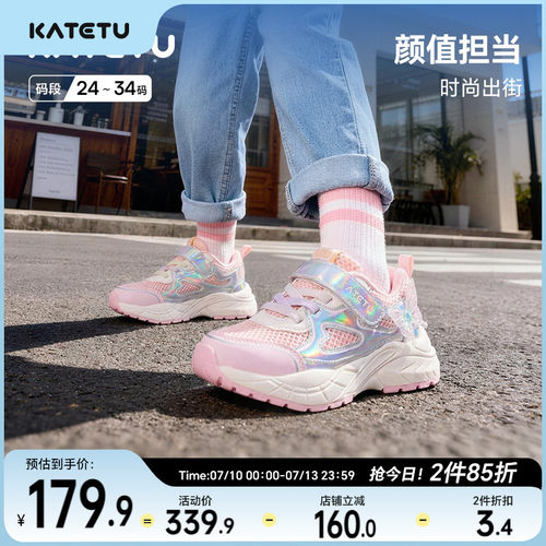 卡特兔女童运动鞋2026年秋季新品休闲时尚老爹鞋防滑透气跑步鞋