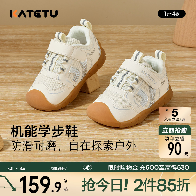 卡特兔婴儿步前鞋儿童室内鞋